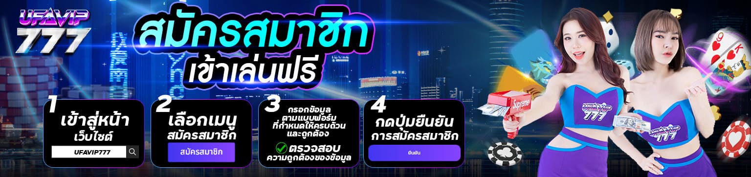 UFAVIP777-เว็บตรงมั่นคงปลอดภัย